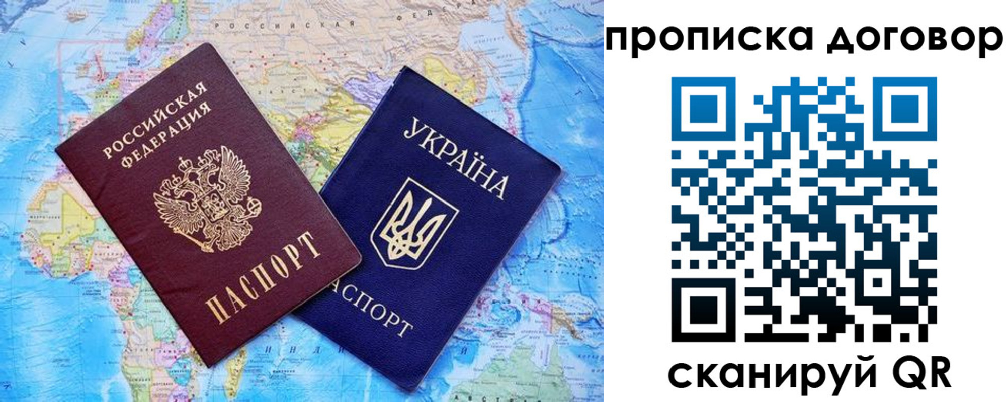 временная регистрация в Московской области