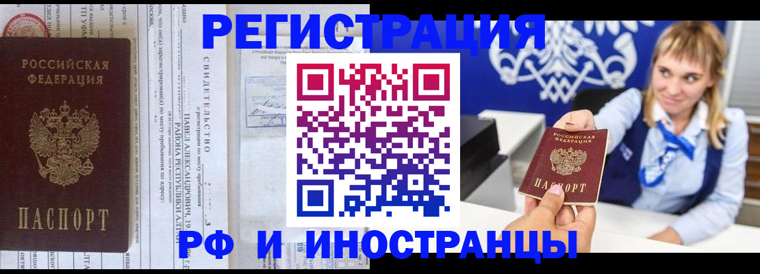 временная регистрация адрес в Московской области