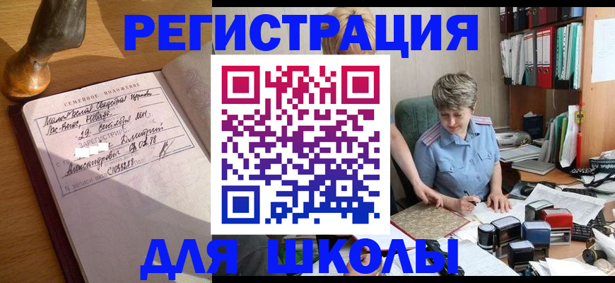 где прописаться в Московской области