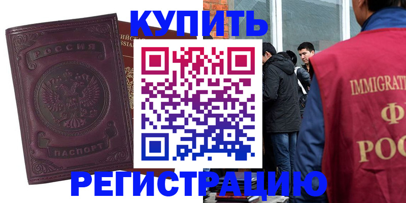 регистрация для школы в Московской области